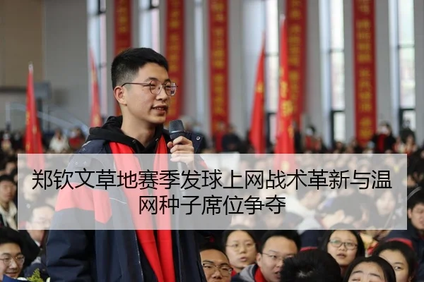 zheng-qin-wen-cao-di-sai-ji-fa-qiu-shang-wang-zhan-shu-ge-xin-yu-wen-wang-zhong-zi-xi-wei-zheng-duo-2-452.jpg