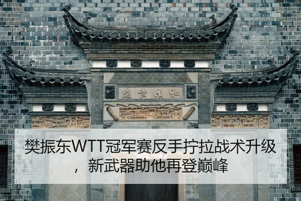 fan-zhen-dong-guan-jun-sai-fan-shou-ning-la-zhan-shu-sheng-ji-xin-wu-qi-zhu-ta-zai-deng-dian-feng-2-537.jpg