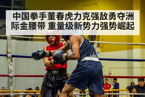 boxing match action