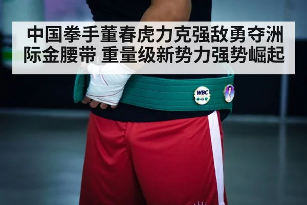 champion belt